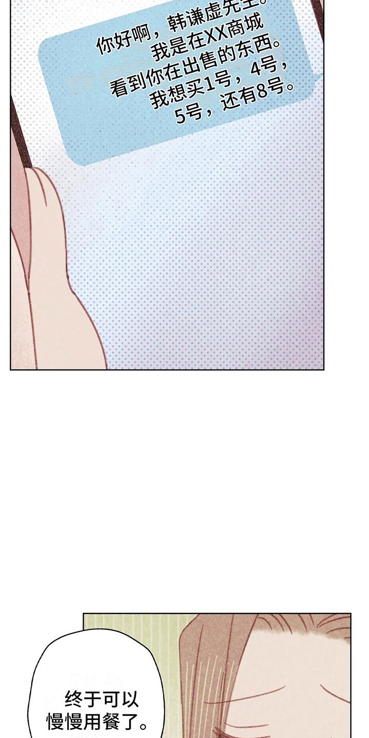第3章：一切的起因