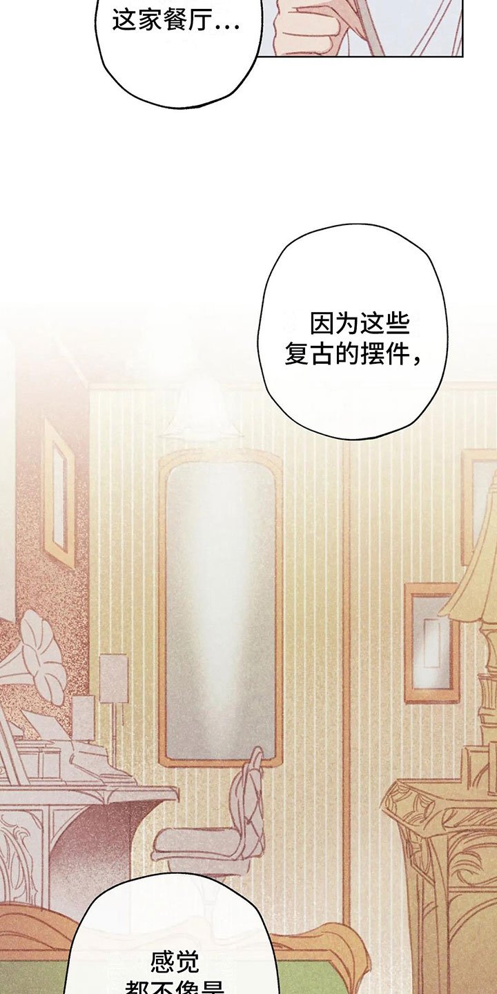 第3章：一切的起因