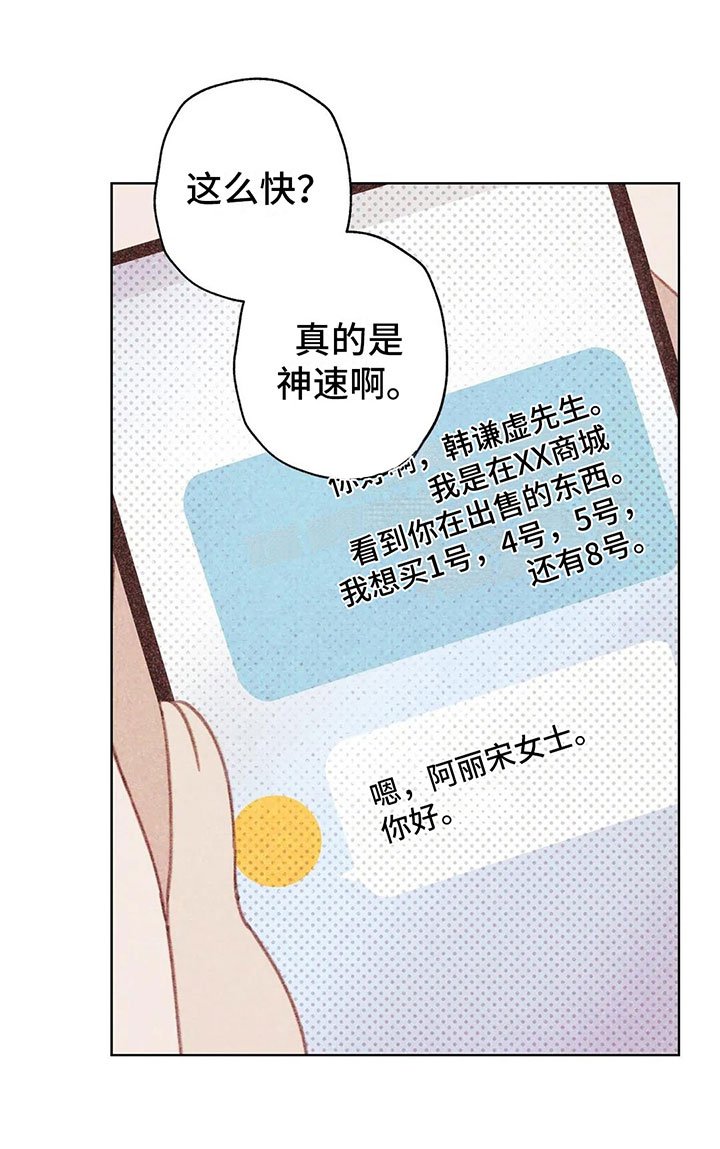 第3章：一切的起因