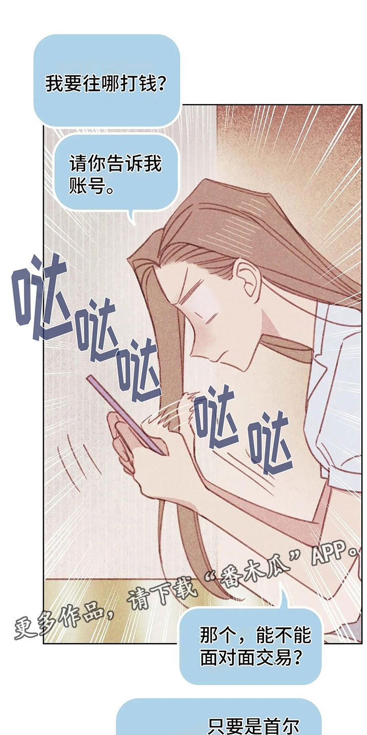 第4章：是个骗子？