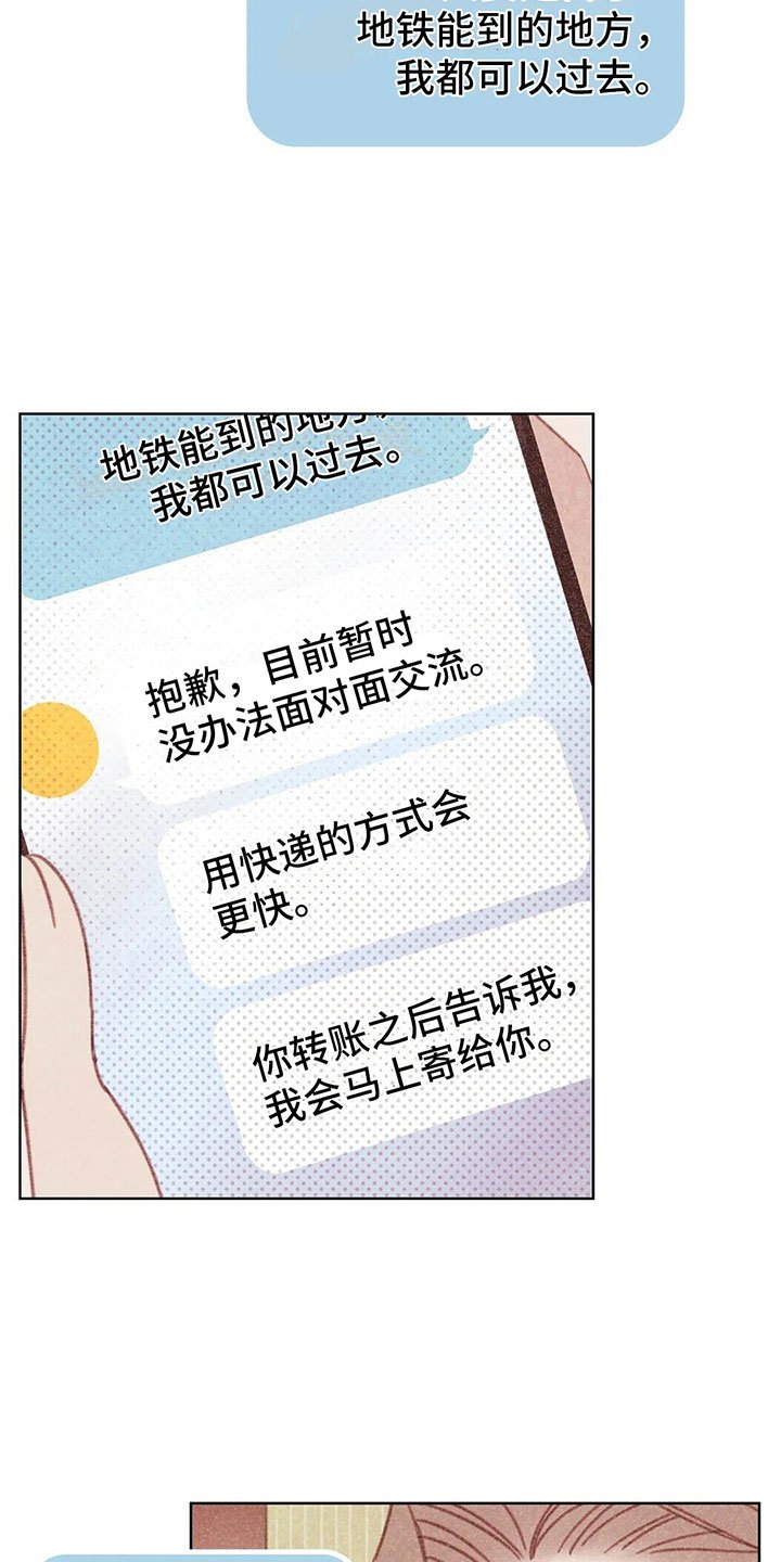 第4章：是个骗子？