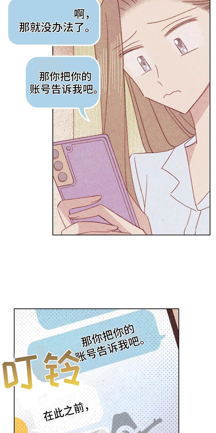 第4章：是个骗子？