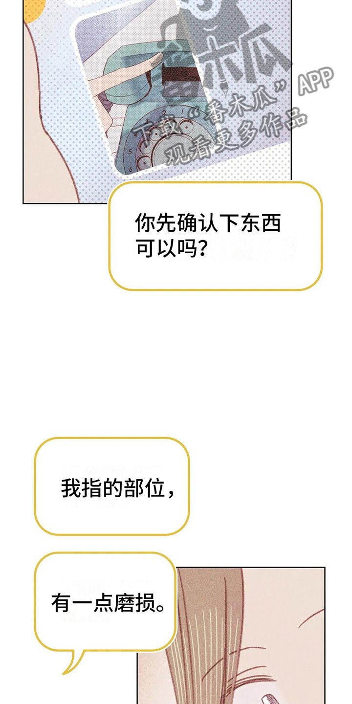 第4章：是个骗子？
