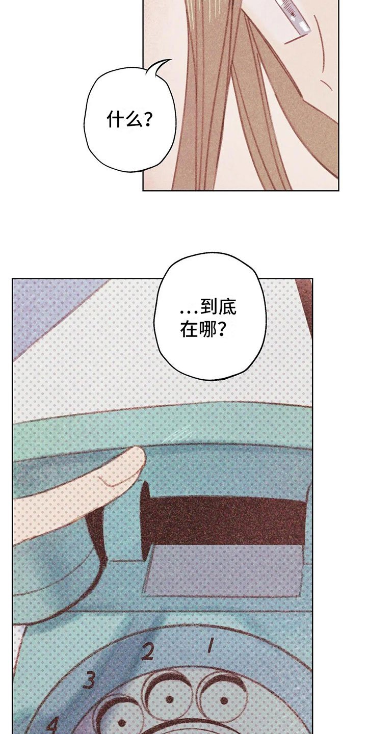 第4章：是个骗子？