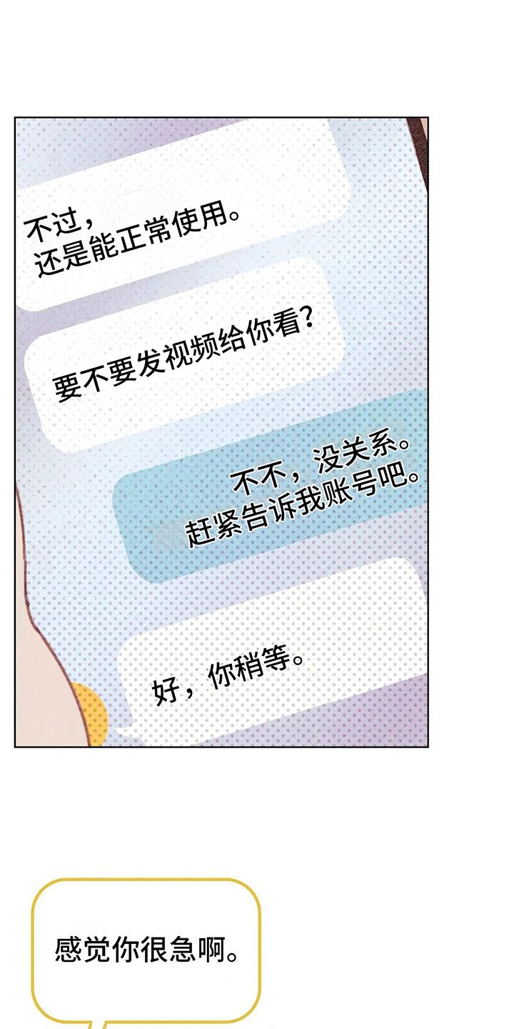 第4章：是个骗子？