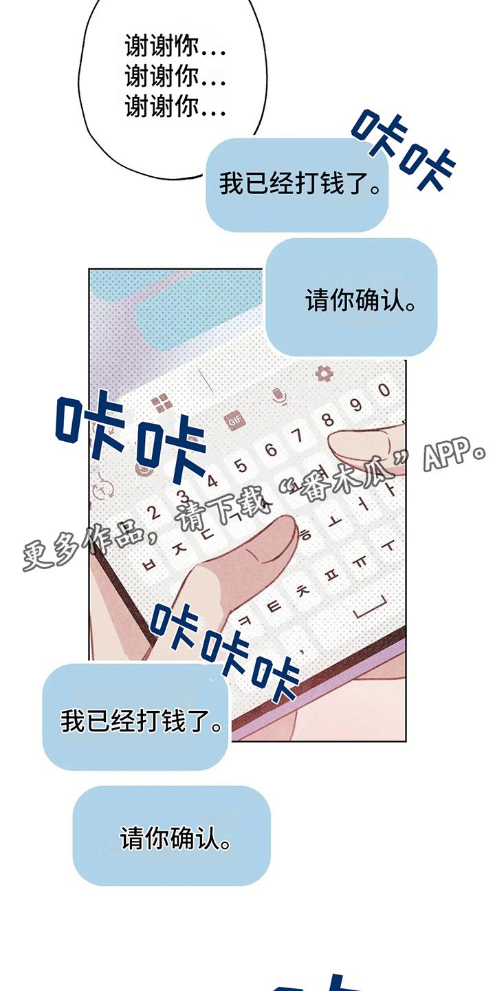 第4章：是个骗子？