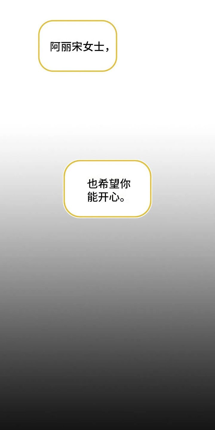 第4章：是个骗子？
