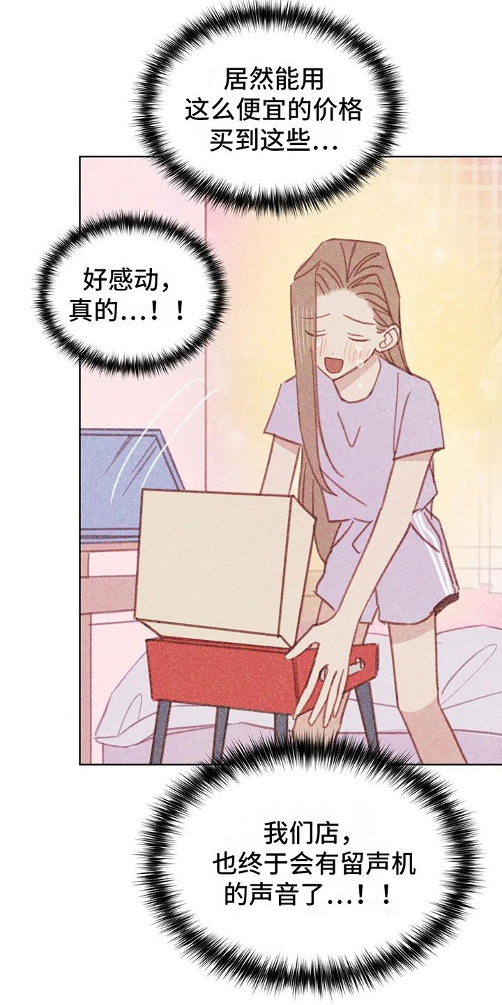 第4章：是个骗子？