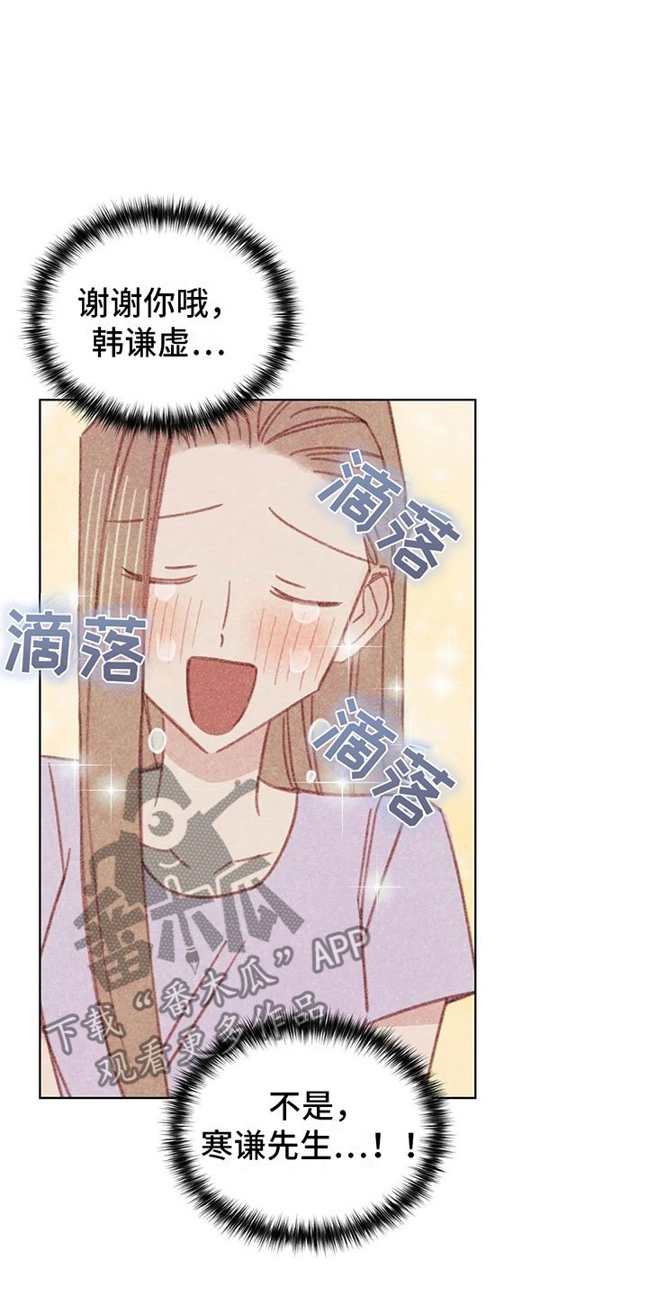 第4章：是个骗子？