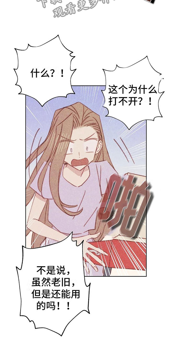 第4章：是个骗子？