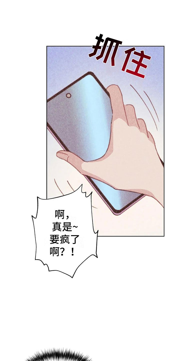第4章：是个骗子？