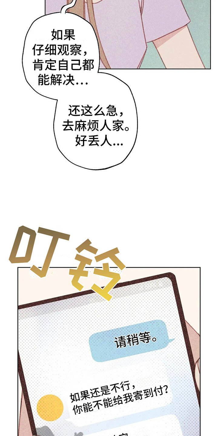 第5章：死皮赖脸