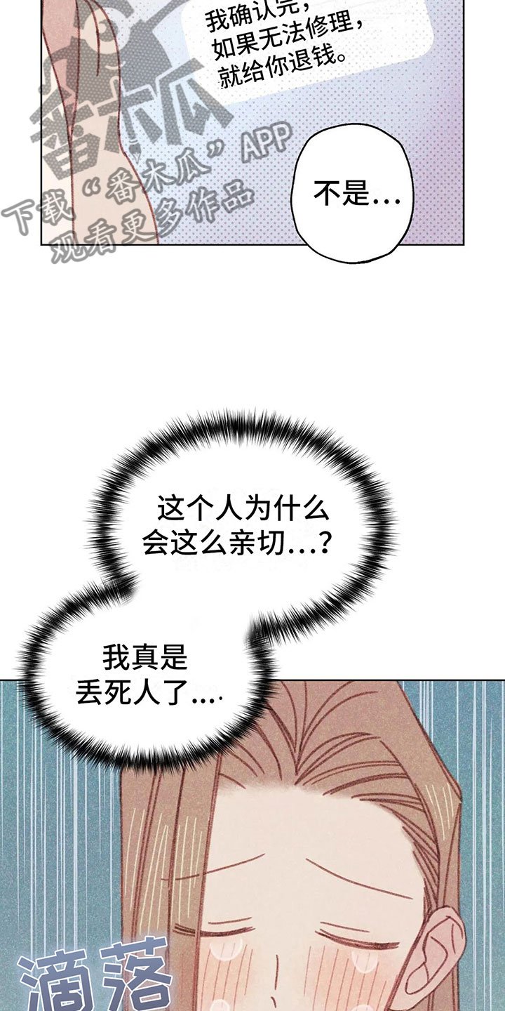 第5章：死皮赖脸