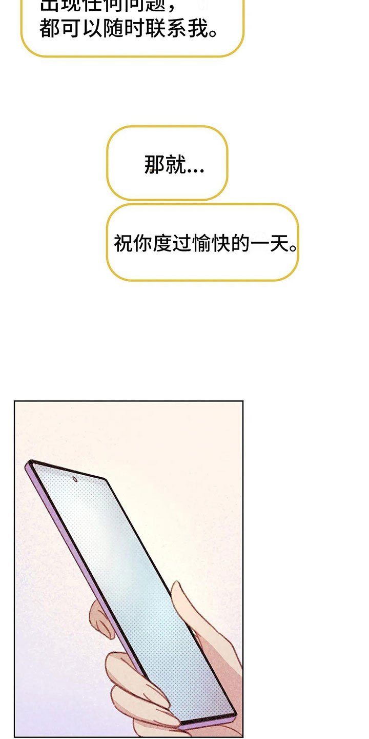第5章：死皮赖脸