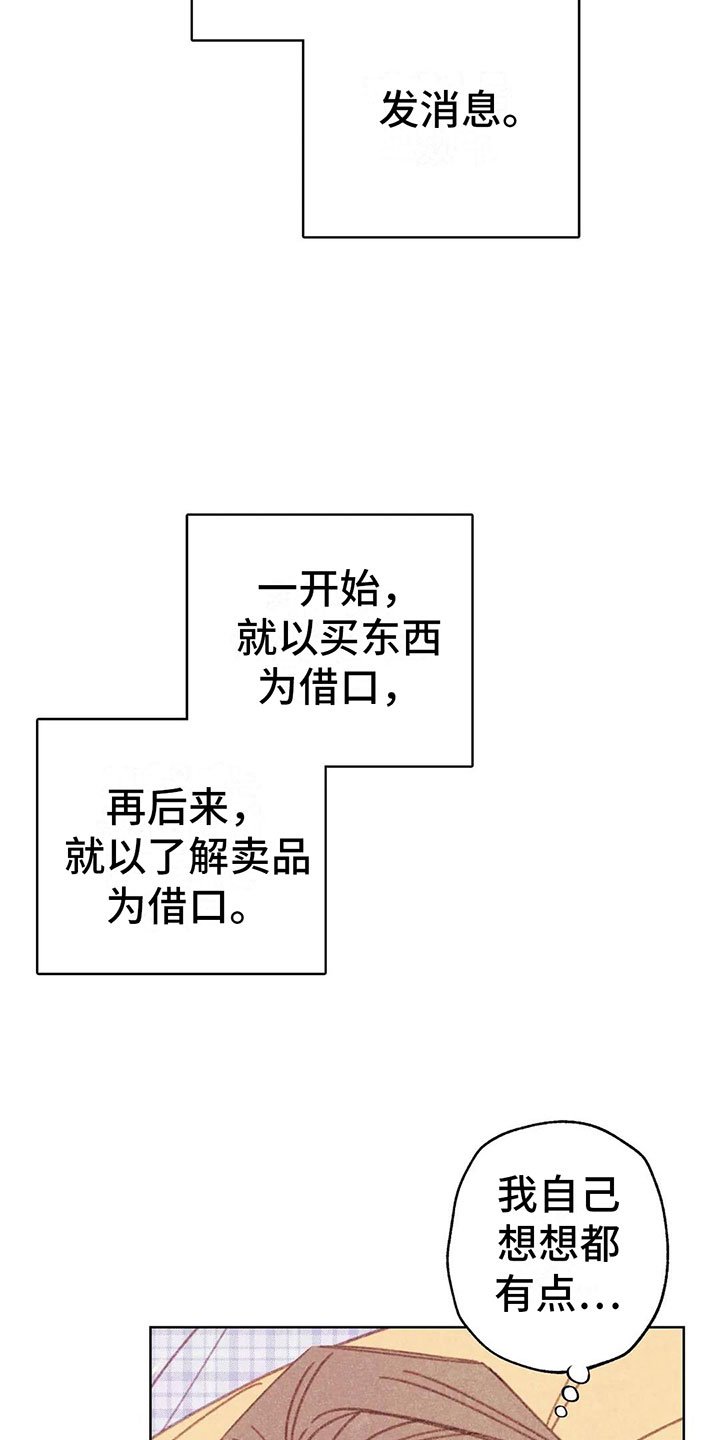 第5章：死皮赖脸