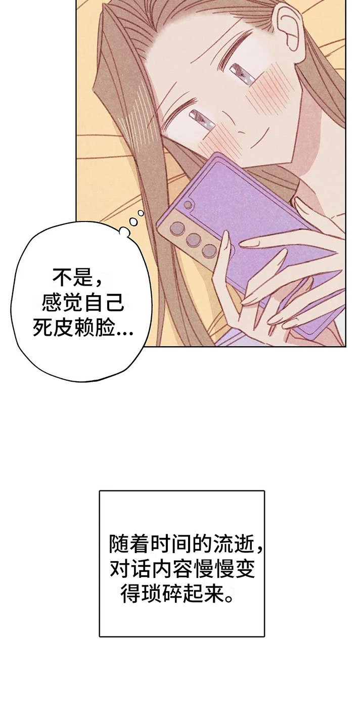 第5章：死皮赖脸