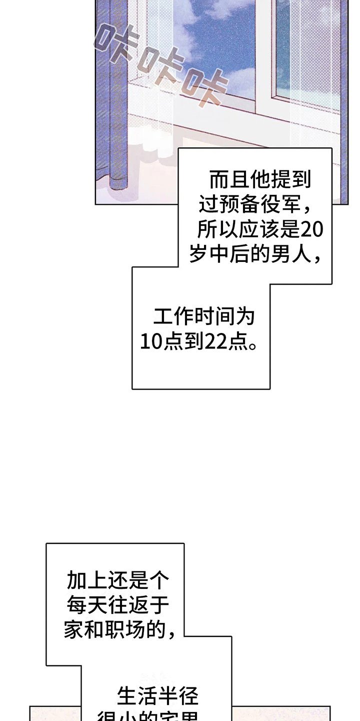 第5章：死皮赖脸