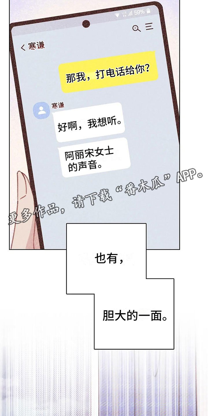 第6章：第一次通话