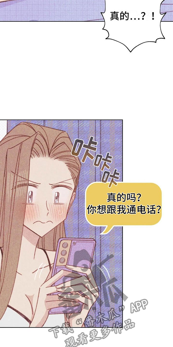第6章：第一次通话