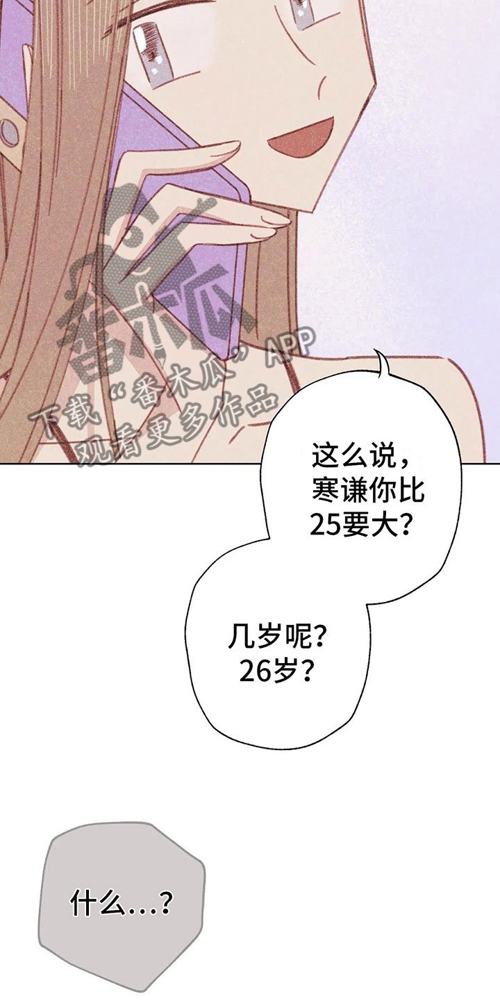 第7章：特殊的爱好