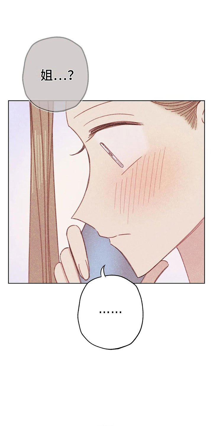 第7章：特殊的爱好