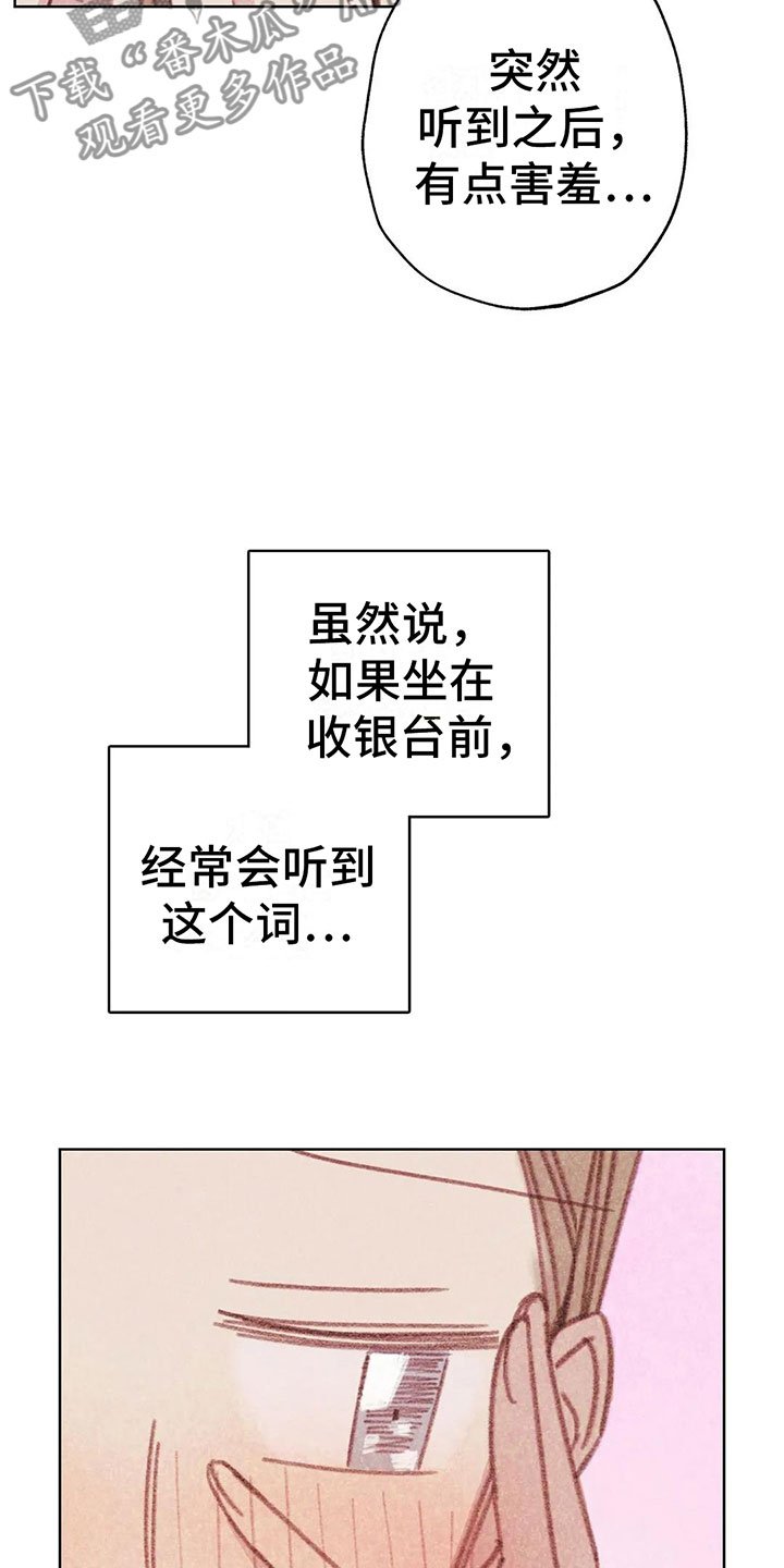第7章：特殊的爱好