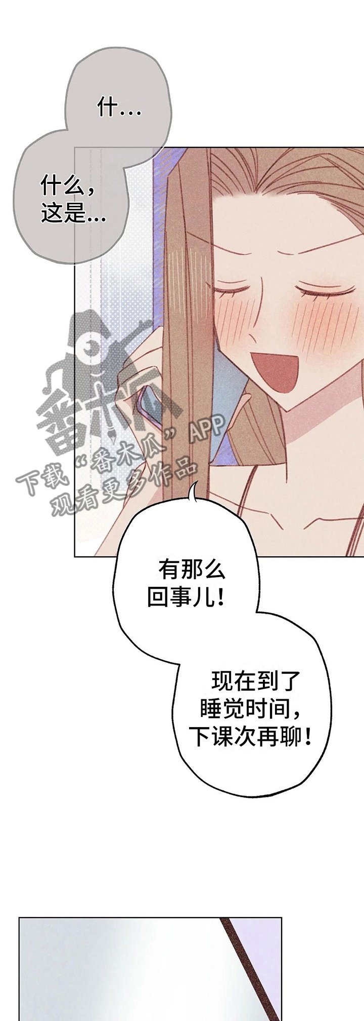第8章：奇妙的悸动