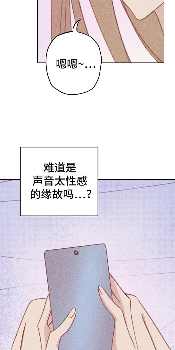 第8章：奇妙的悸动