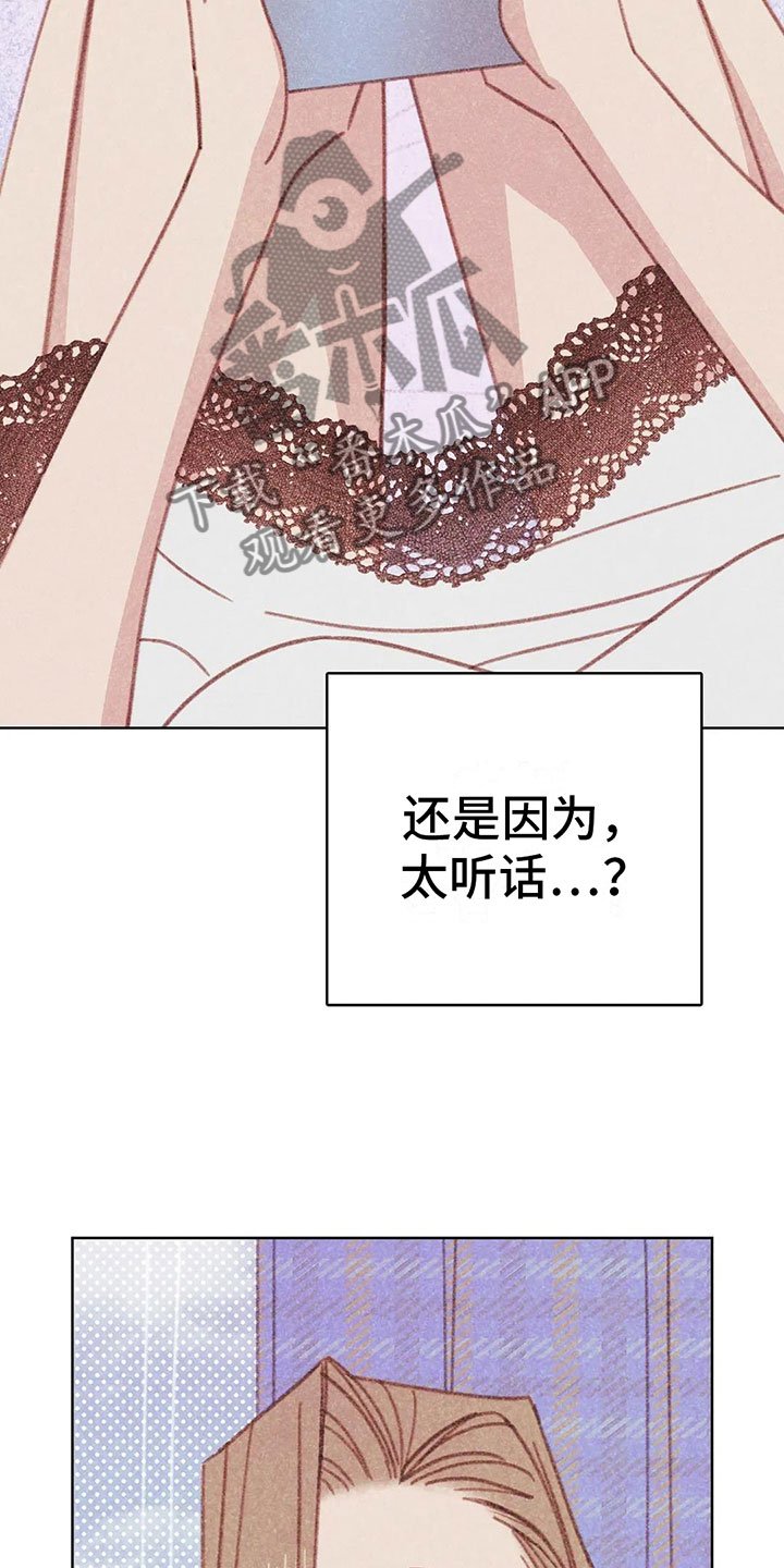 第8章：奇妙的悸动