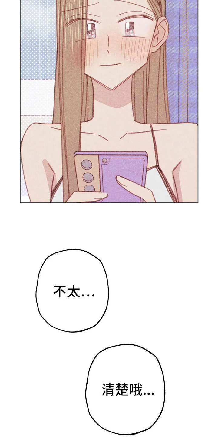 第8章：奇妙的悸动