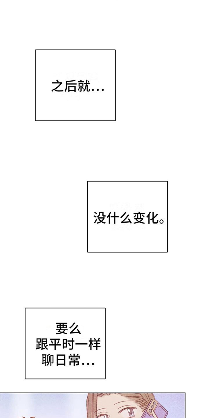 第8章：奇妙的悸动