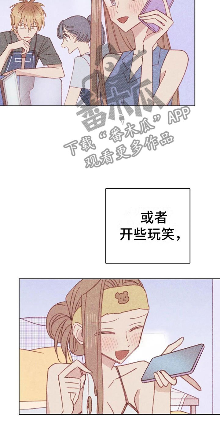 第8章：奇妙的悸动
