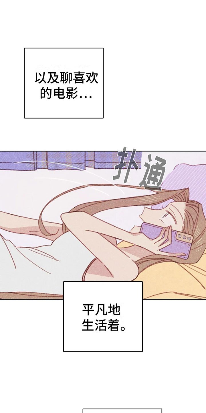 第8章：奇妙的悸动