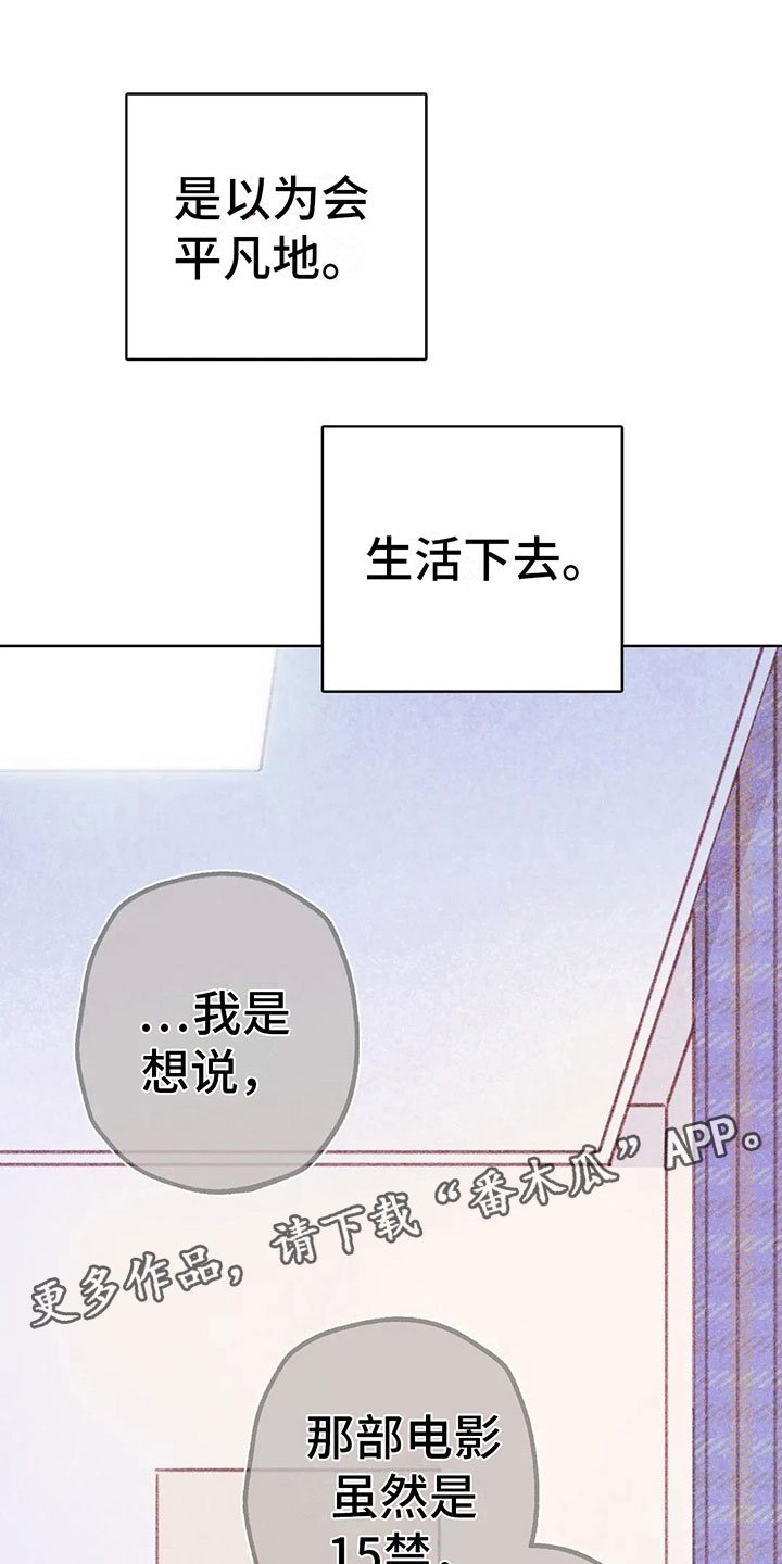 第8章：奇妙的悸动