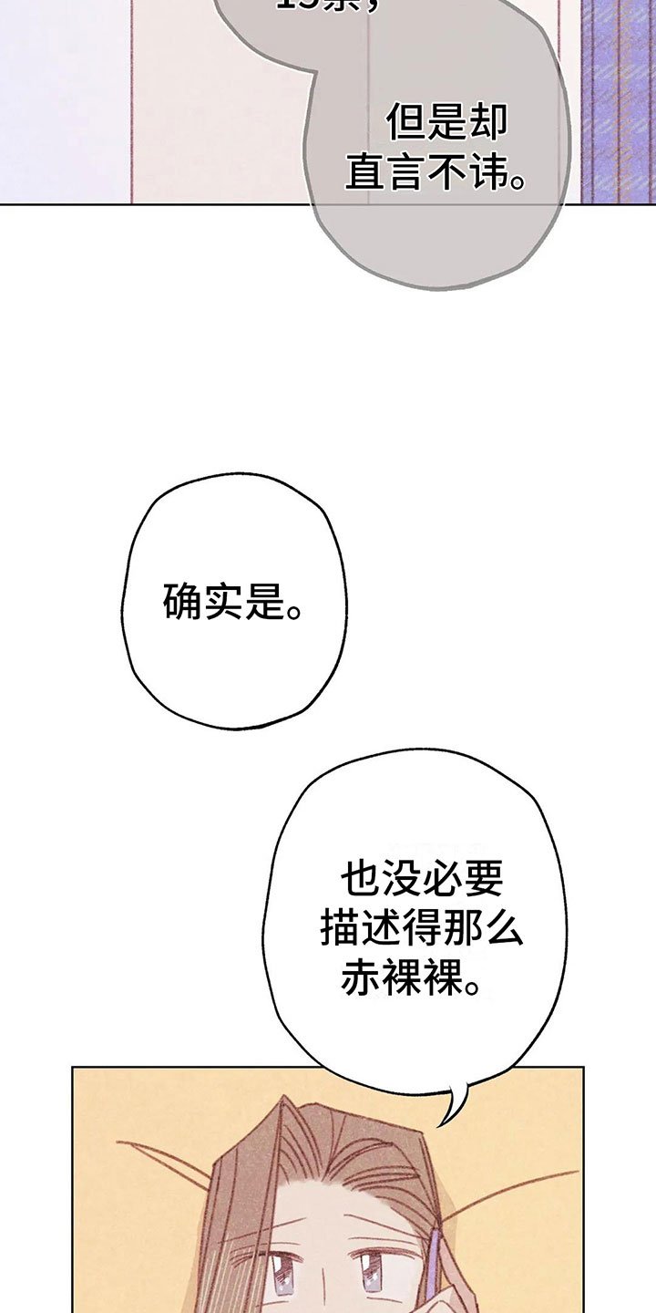 第8章：奇妙的悸动