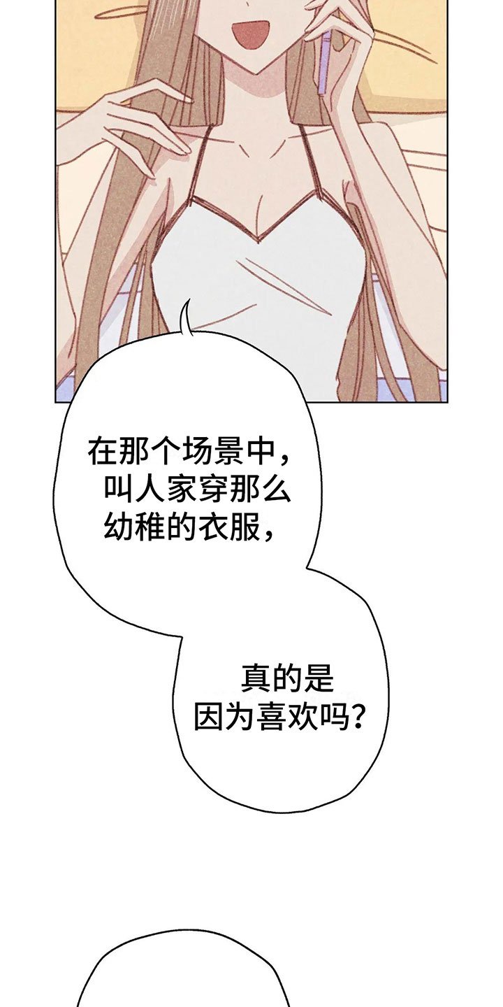 第8章：奇妙的悸动