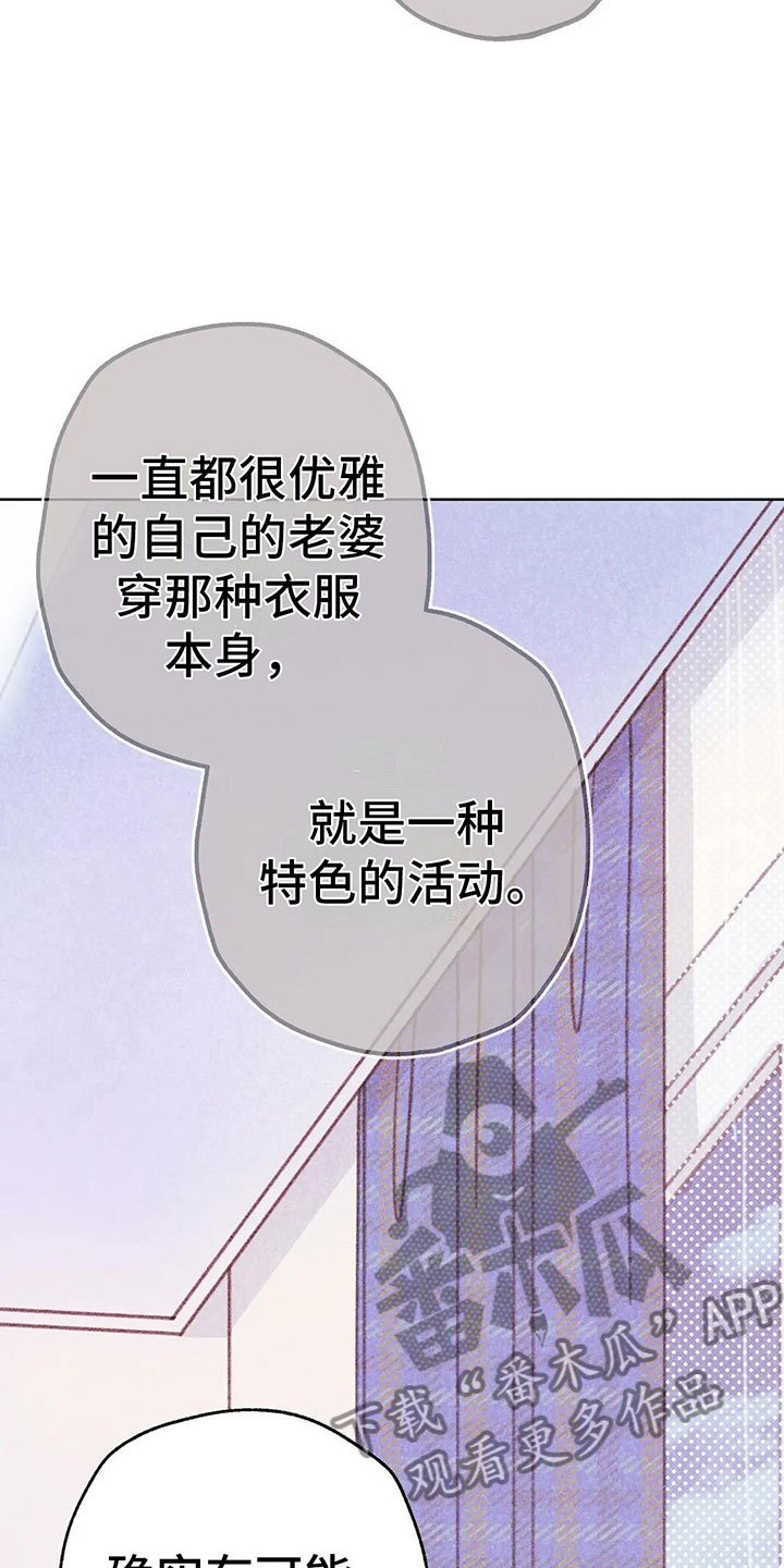 第8章：奇妙的悸动