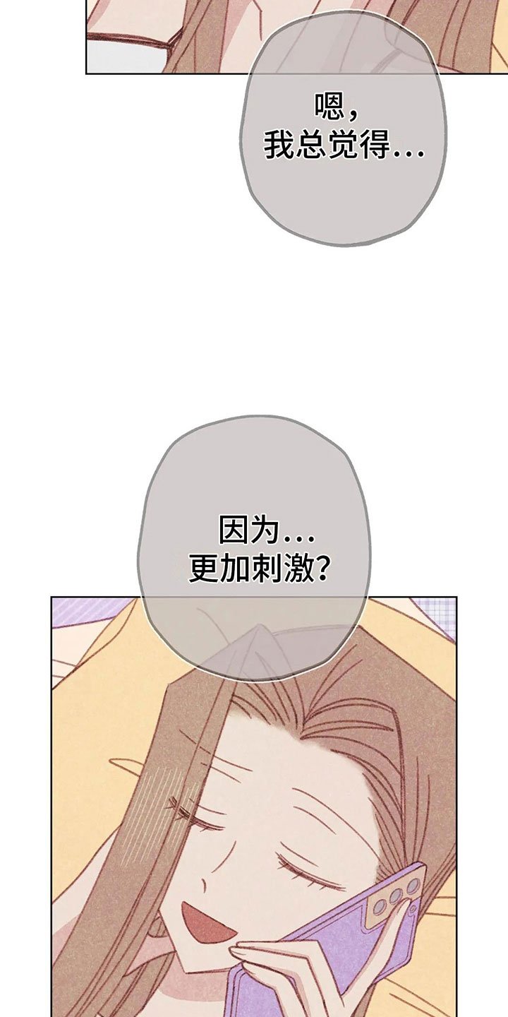第8章：奇妙的悸动