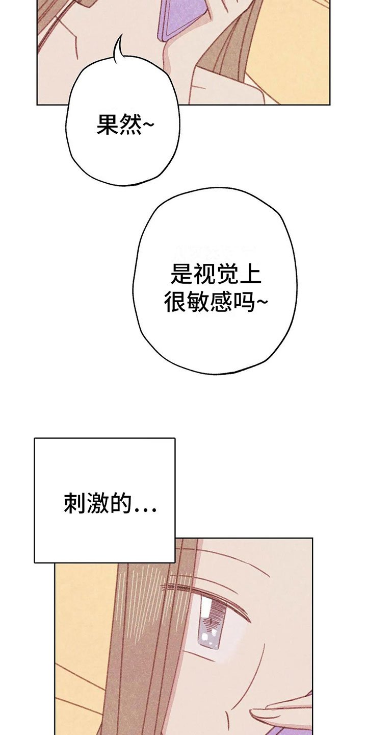 第8章：奇妙的悸动