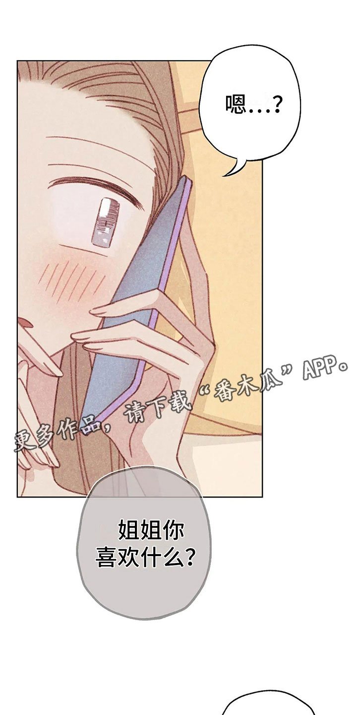 第9章：渐渐升温