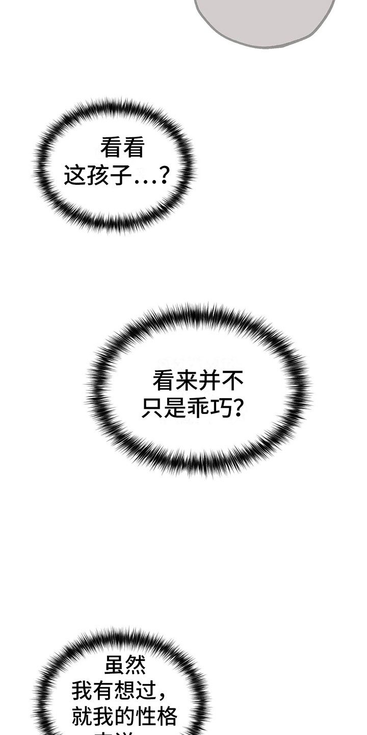 第9章：渐渐升温