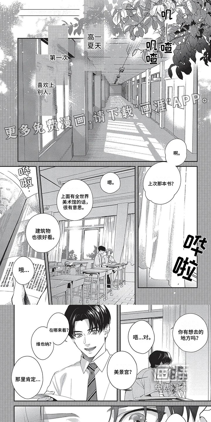 第10章：初恋