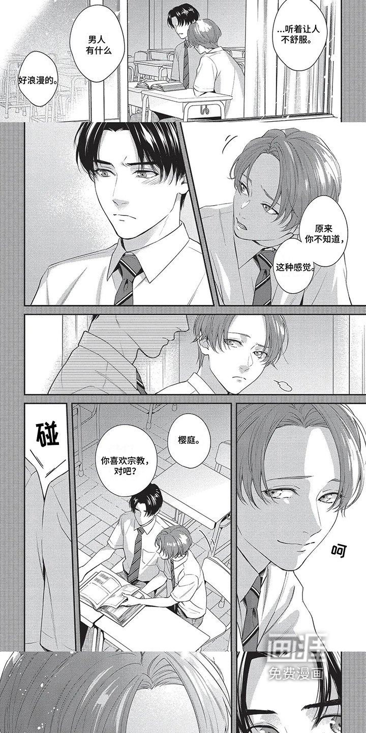 第10章：初恋