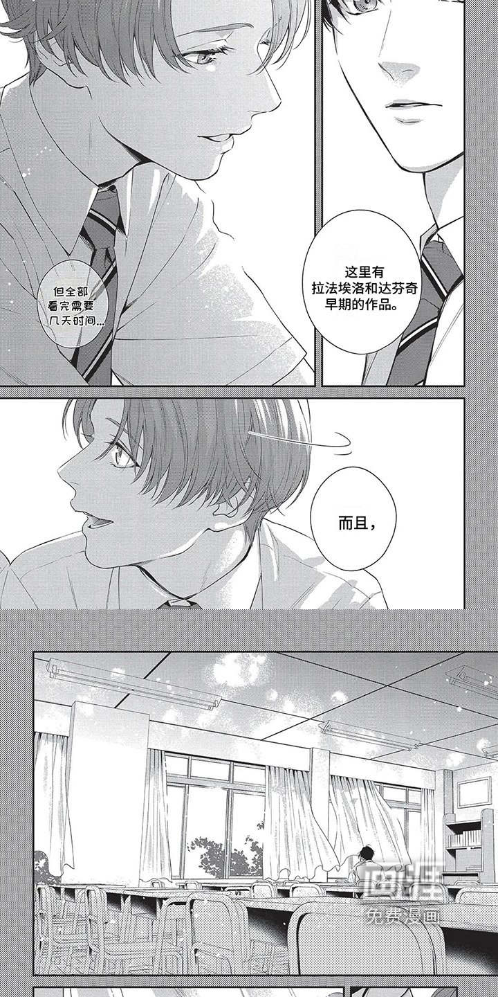 第10章：初恋