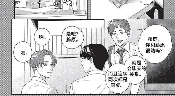 第10章：初恋
