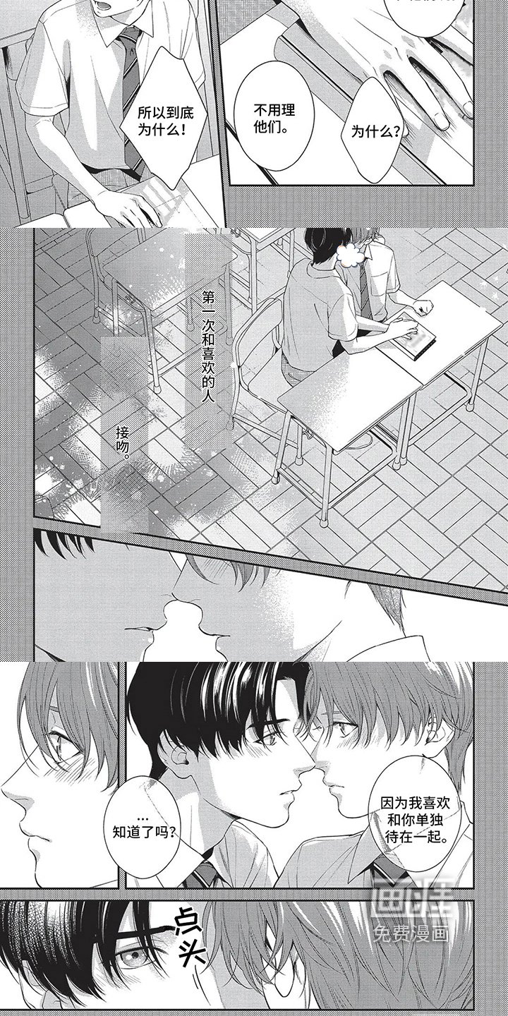 第11章：亲近