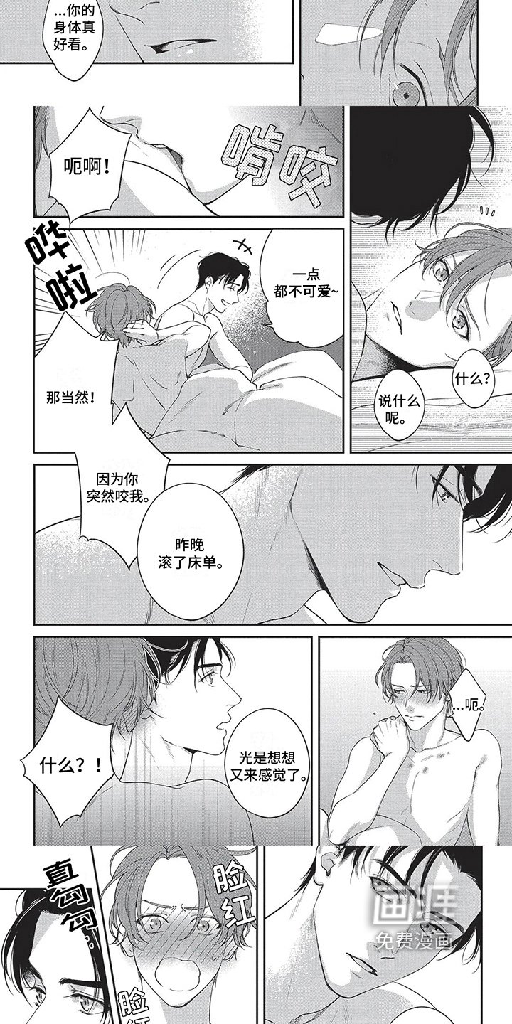 第11章：亲近