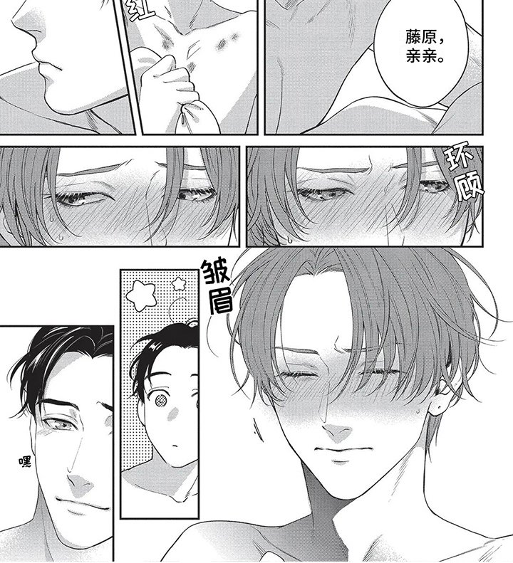 第11章：亲近