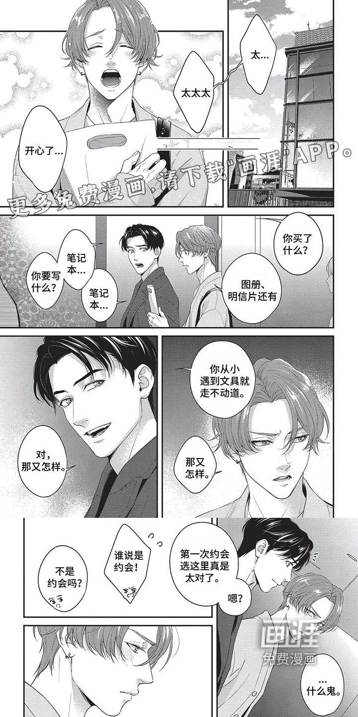 第14章：约会