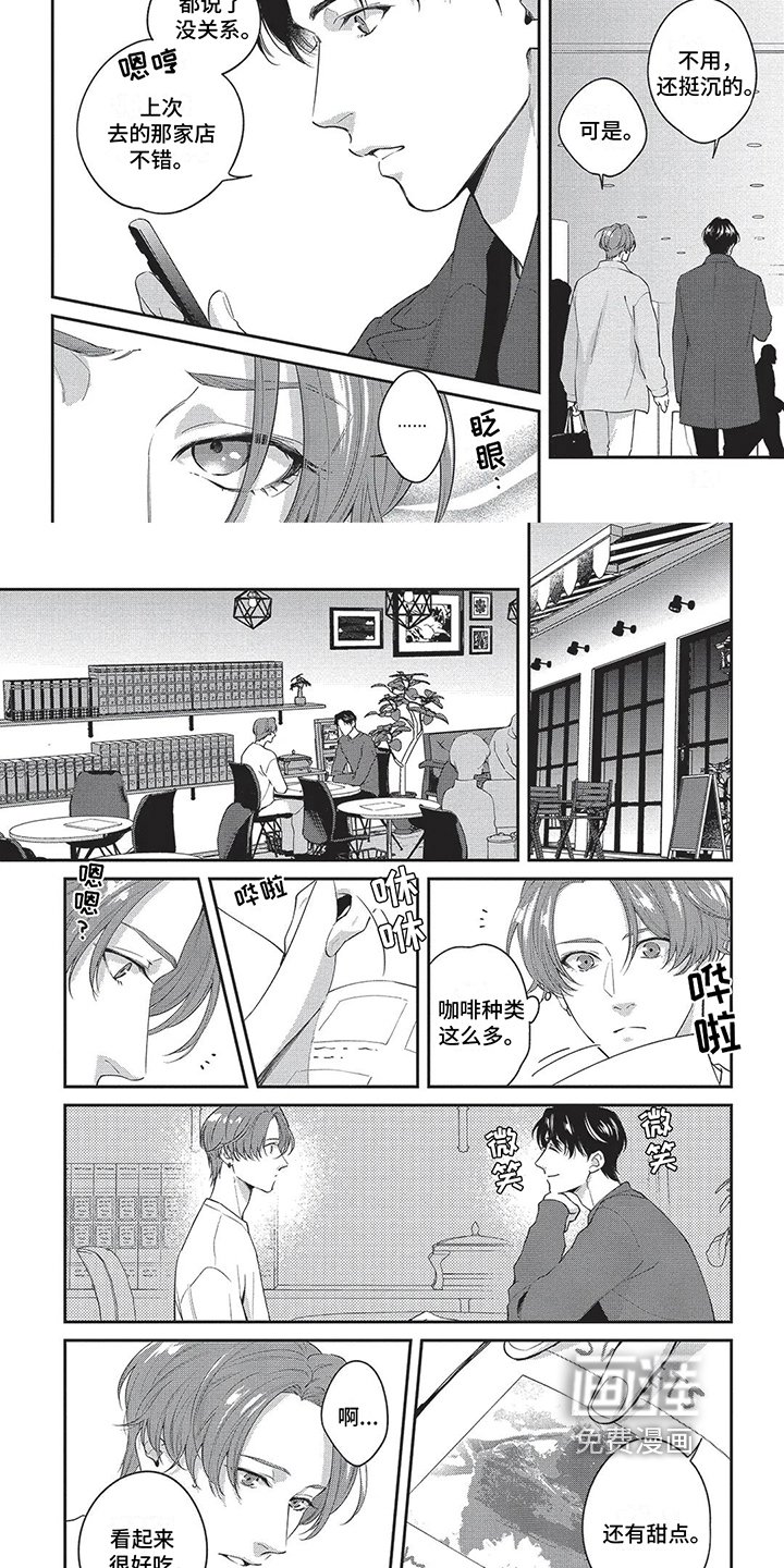 第14章：约会